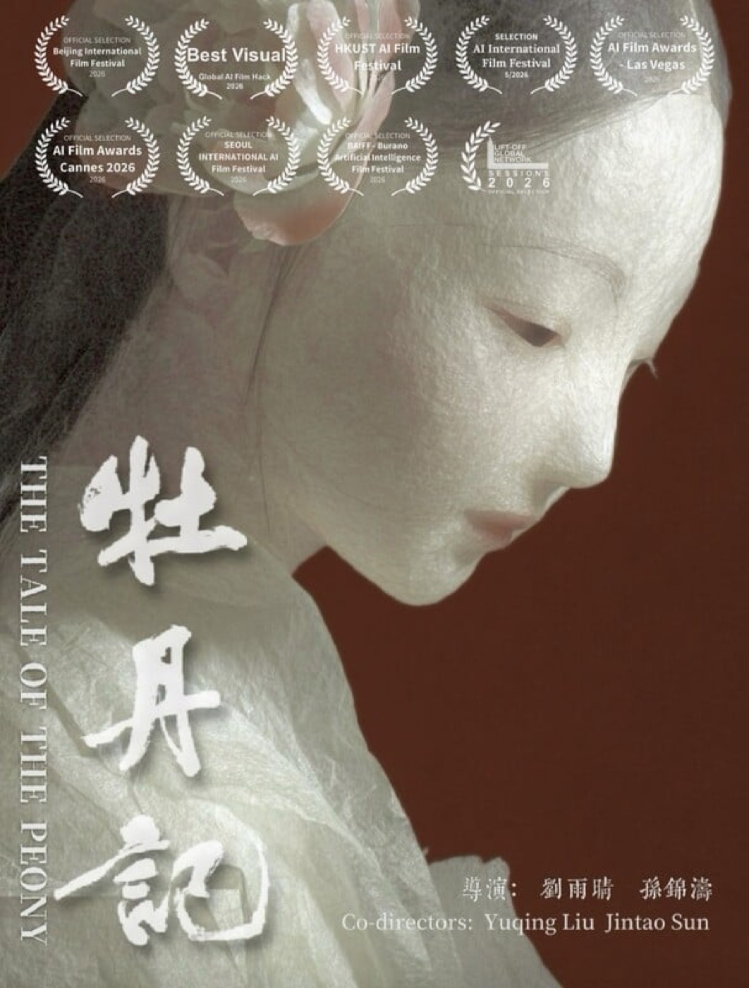 The Tale of the Peony poster